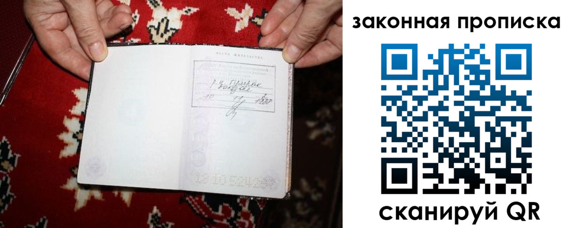 временная регистрация адрес в Саянске