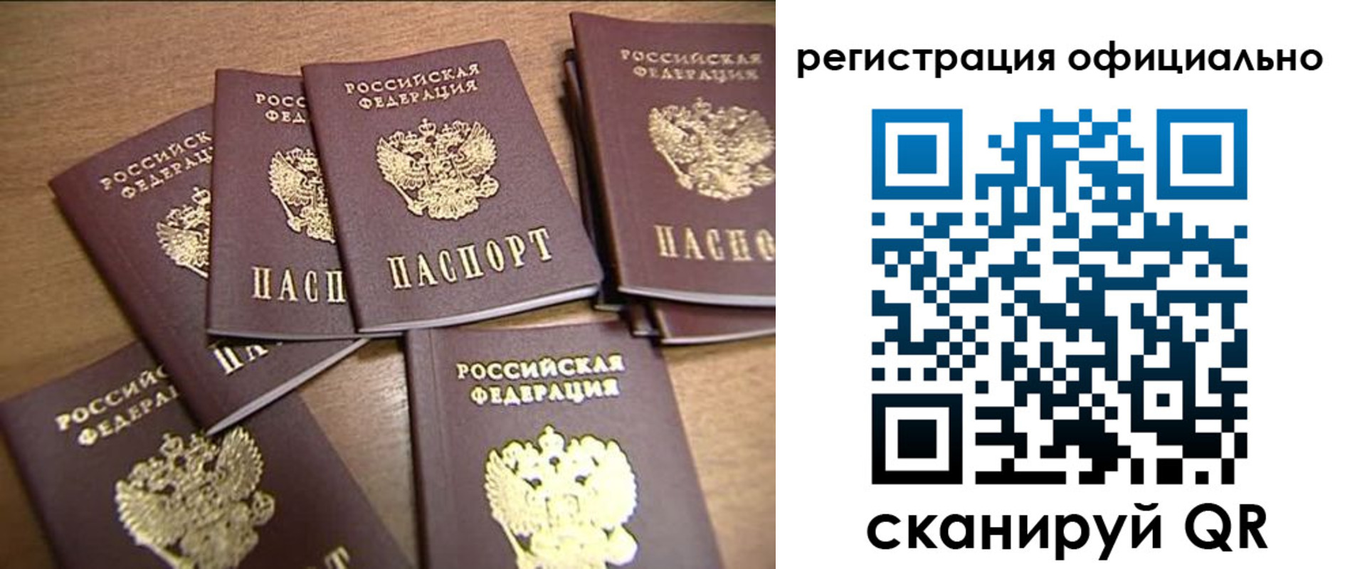 прописка для кредита в Саянске