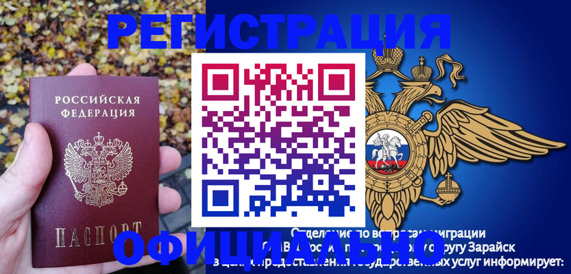 регистрация для дет. сада в Саянске