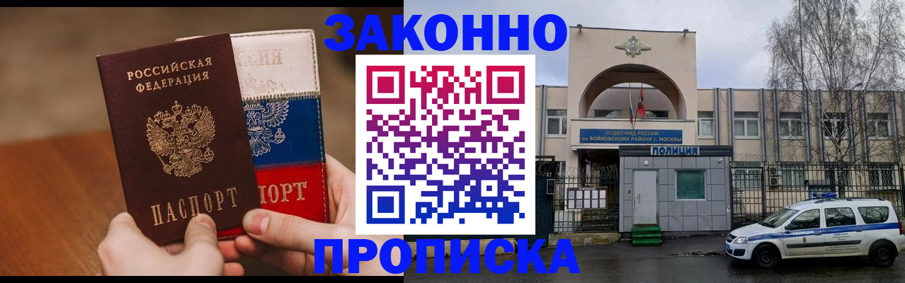 прописка ребенка в Саянске