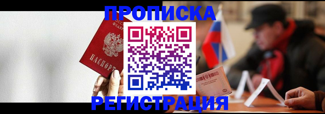 регистрация для дет. сада в Саянске