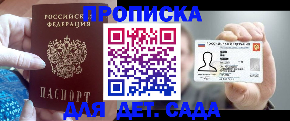 временная регистрация недорого в Саянске