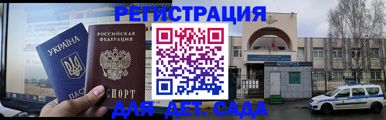 прописка гарантия в Саянске