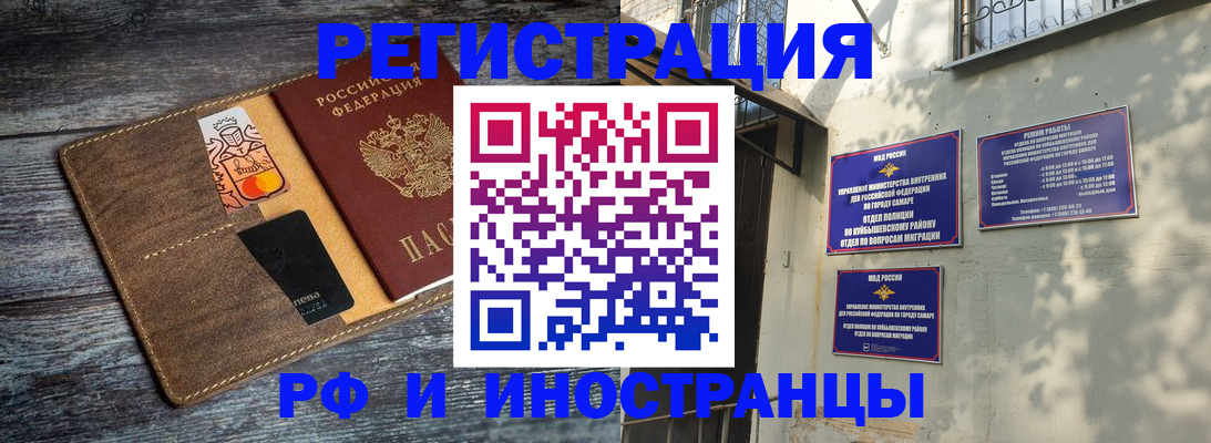 прописка штамп в Саянске